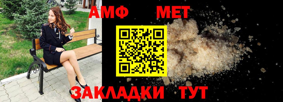 Amphetamine  Amphetamine Розовый  Вход с VPN  АМФЕТАМИН  Новодвинск 