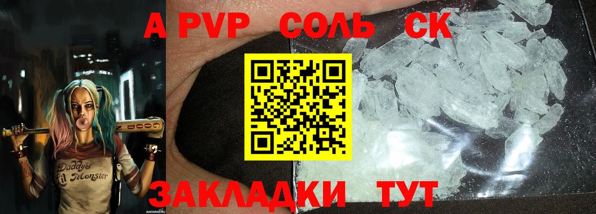 APVP крисы CK Новодвинск