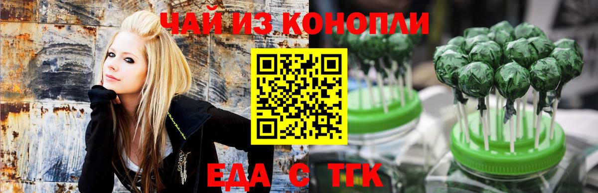 Еда ТГК марихуана  Вход с VPN  Новодвинск 