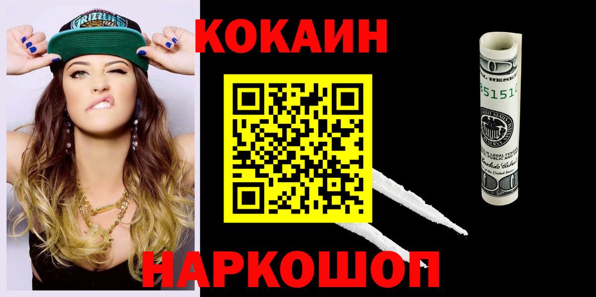 Новодвинск  Cocaine Эквадор  Кокаин FishScale  Вход с VPN 