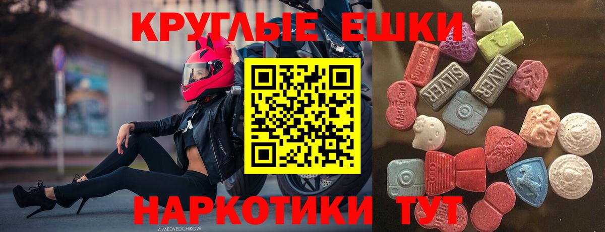 ЭКСТАЗИ 250 мг Новодвинск