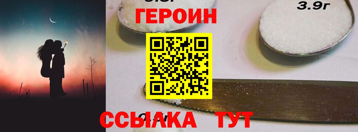 Героин Афган  Вход с VPN  Новодвинск 