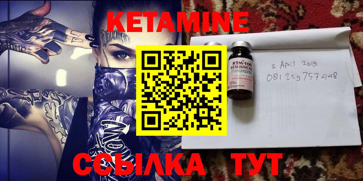 Новодвинск  Кетамин VHQ  Кетамин ketamine  гидра ONION  Вход с VPN 