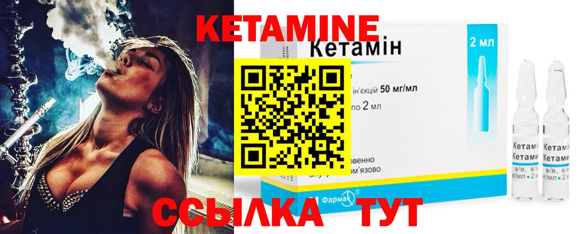 Кетамин ketamine Новодвинск