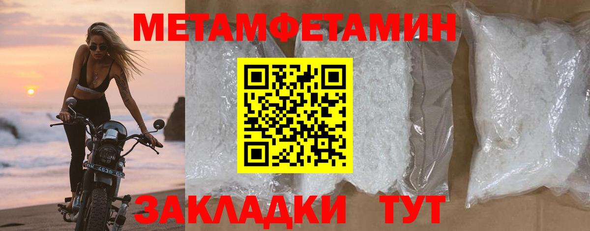 Метамфетамин кристалл  Метамфетамин кристалл  Вход с VPN  Новодвинск 